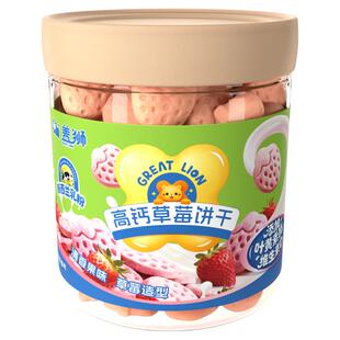 盖狮旗舰店高钙草莓饼干儿童营养健康零食品可爱造型萌趣磨牙酥脆