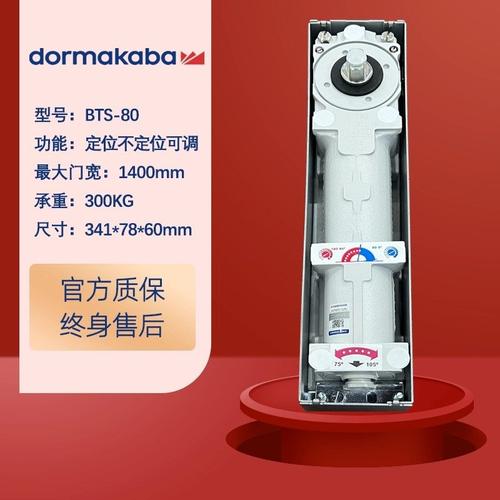 德国多玛重型地弹簧 dormakaba BTS80 手推玻璃门地弹簧承重300KG