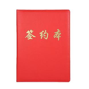 九千年 签约本高档商务多功能红色皮面仪式合同夹文件夹合同本A4项目签约夹空白协议夹定制pp企业烫金logo