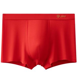 10A级抗菌本命年男士内裤纯棉平角裤属红色四角裤男生结婚短裤