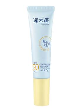 溪木源SPF50+防晒乳5g效期27.4