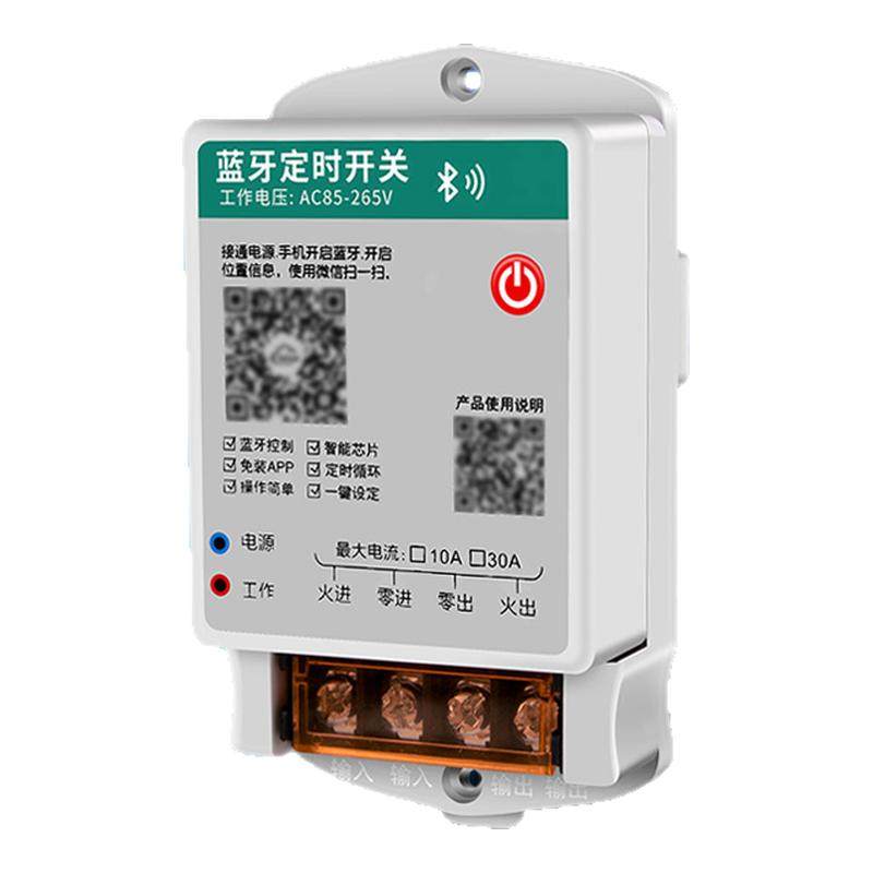 蓝牙远程时控开关智能无线遥控器220V计时器电源全自动定时控制器