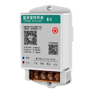 远程时控开关蓝牙智能定时器无线遥控器广告灯牌电源控制倒计时器