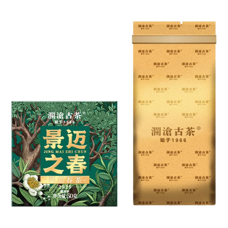 【品牌直营】澜沧古茶25年景迈之春茶生普洱茶云南生茶散茶叶50g