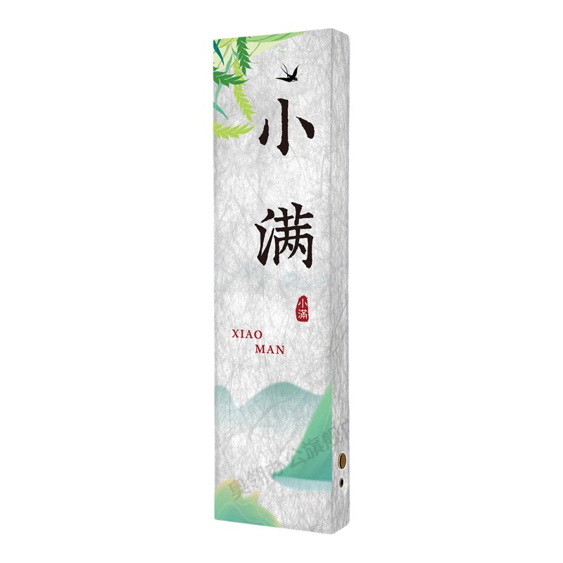 【国风节气创意】杜邦纸发光门牌