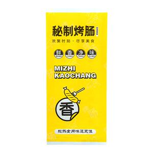 大号秘制烤肠纸袋100克淀粉肠袋