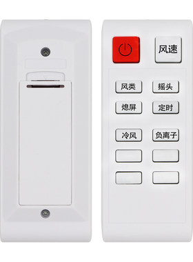 南极人VCJ风扇遥控器取暖器