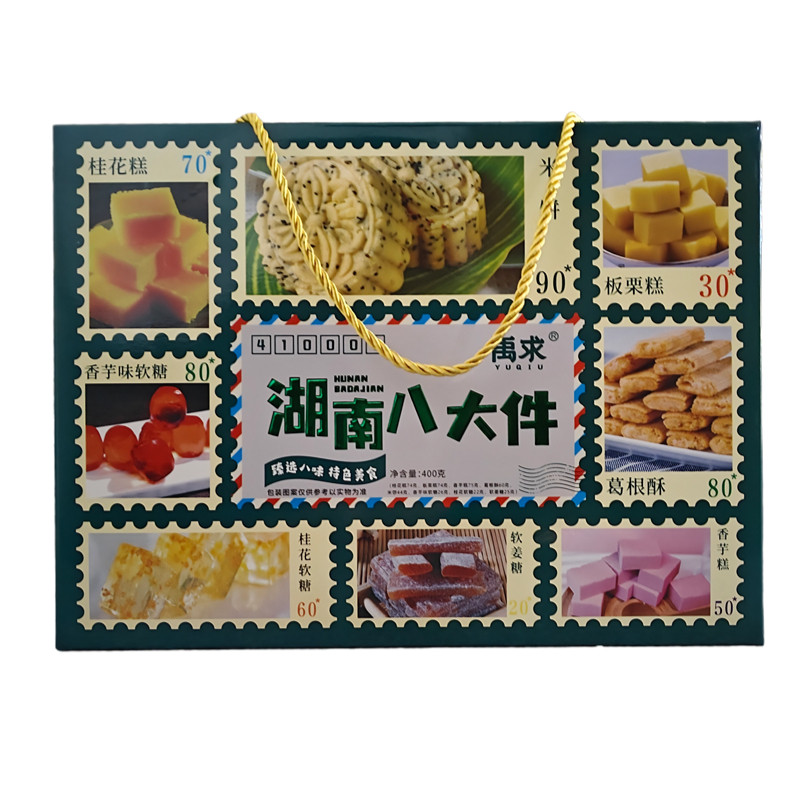 萬求组合湖南八大件礼盒零食小吃伴手礼糕点食品送礼400g湖南特产