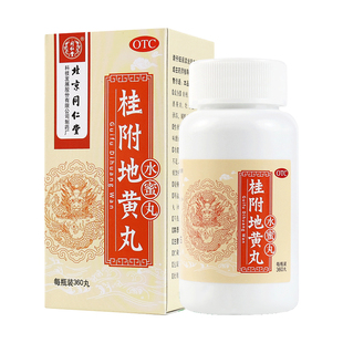 北京同仁堂 桂附地黄丸 (水蜜丸)360丸/盒 温补肾阳 用于肾阳不足