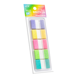 索引贴b5活页分隔页书签标记贴活页本隔页纸标记贴索引文件便利贴便签纸高颜值扩张贴笔记贴ins可书写扩展贴