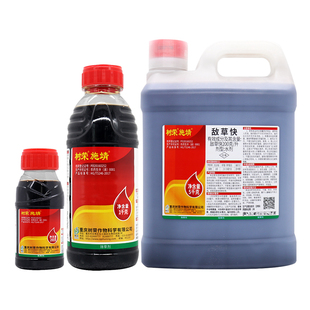 树荣施靖20%敌草快荒地庭院非耕地杂草除草剂农药杀草除草剂