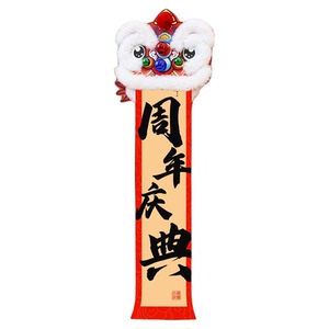 搬新家醒狮头条幅盒子摆件立柱