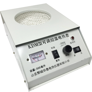 kdm实验室恒温控温电加热套数显华鲁电热套智能调温液体
