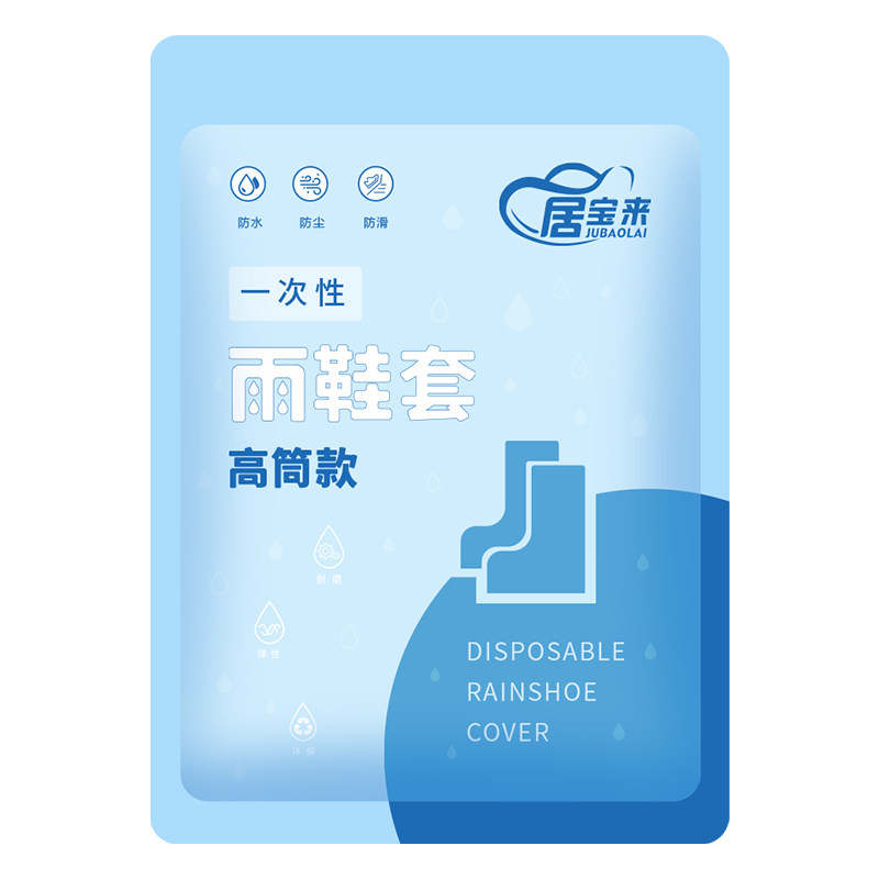 一次性雨鞋套防水防滑加厚耐磨成人雨天儿童雨衣雨鞋防雨上学鞋子