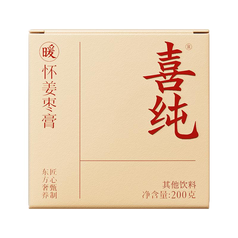 喜纯怀姜枣膏！缓解经期不适常备