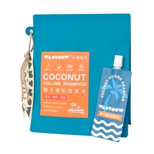 WANTNOW玩闹髪诗清爽净澈洗发水蓬松修护发膜去氯户外游泳套装女