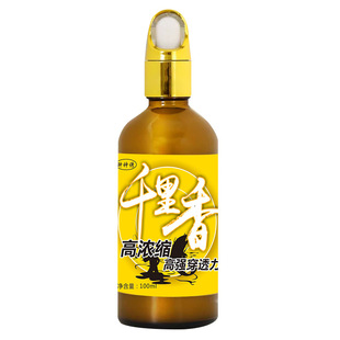 果酸高浓度千里香小药钓鱼诱鱼剂野钓鲫鱼专用开口剂饵料鱼饵黑坑