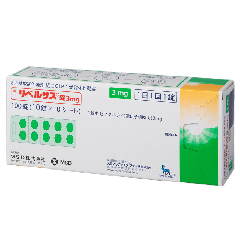日本进口司美格鲁肽3mg 口服索马鲁肽MSD降糖药高糖尿病减肥减重