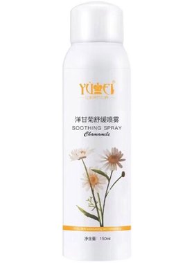 誉美洋甘菊补水喷雾修护敏感肌