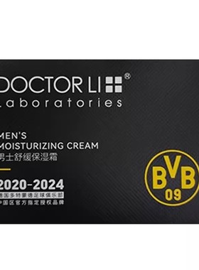 李医生男士面霜保湿润肤乳液脸部