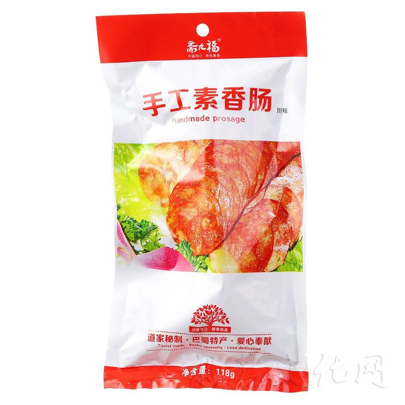 斋九福手工素香肠素食佛家小吃纯素火腿仿荤斋菜特产零食休闲食品