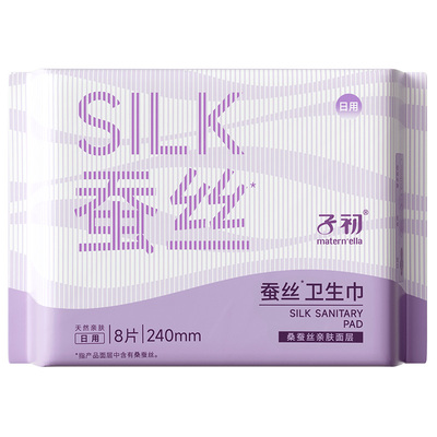 子初蚕丝卫生巾女日夜用透气超薄蚕丝防侧漏姨妈巾加长棉柔护垫