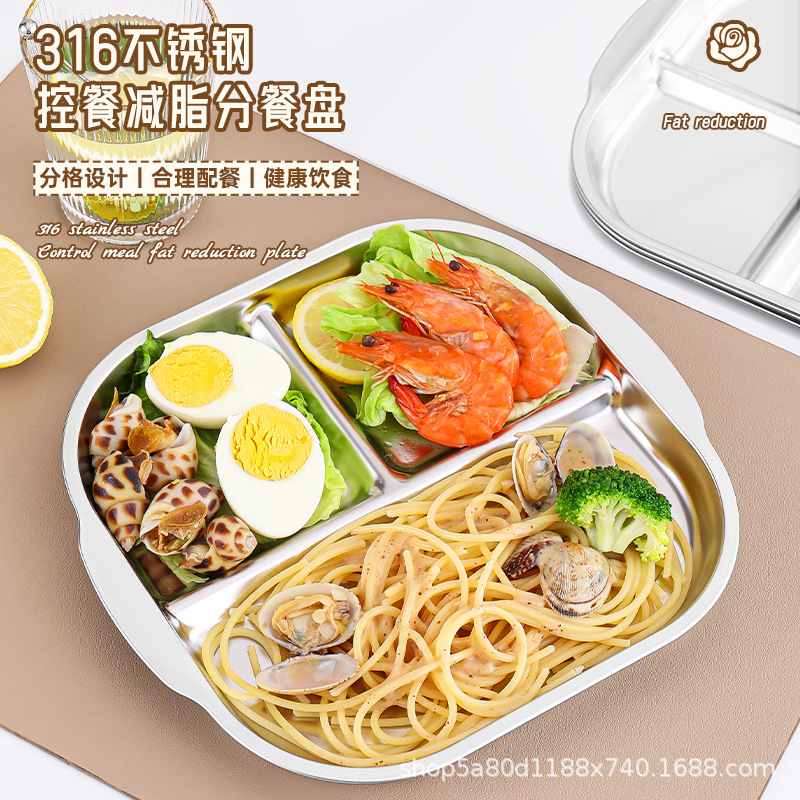 316不锈钢大人分格健身定量分格专用减分餐盘子211饭盒减肥脂餐盘