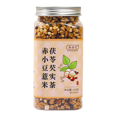 炒熟赤小豆薏仁米茯苓芡实祛湿茶