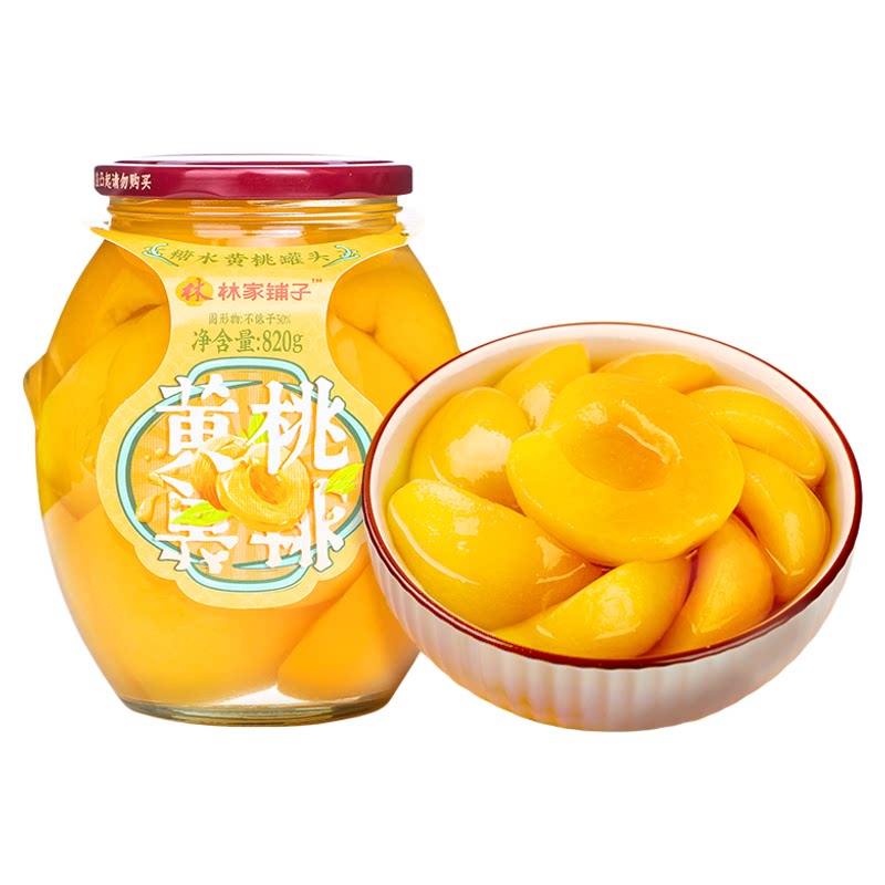 林家铺子大瓶黄桃罐头820g水果罐头玻璃瓶80后零食野餐饭后甜品