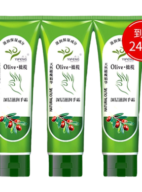 依风保湿滋润橄榄护手霜