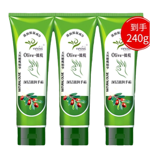 依风橄榄滋润护手霜保湿滋润补水男女手部护理四季新老包装随机发