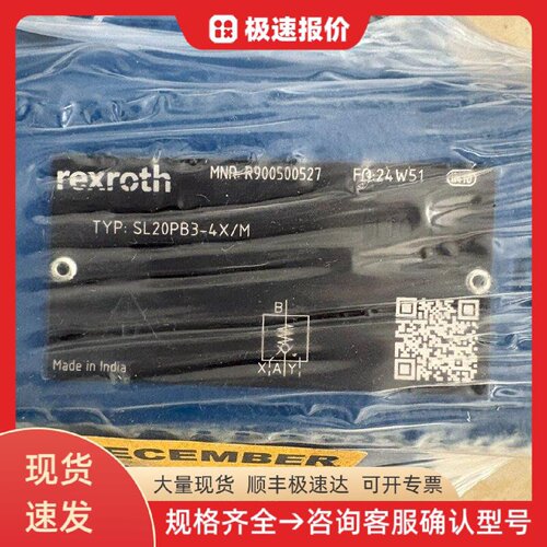 液控单向阀SL20PB3-4X/M R900500527 力士乐液压阀 单向控制 液压