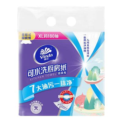 维达悬挂式厨房纸巾大包装180抽