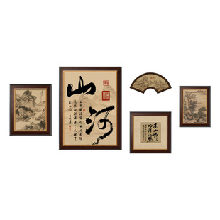 山河客厅装饰画宋式美学沙发背景墙挂画新中式大气书法组合墙壁画