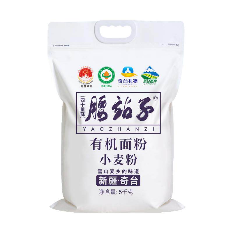 猫超臻选腰站子新疆有机面粉烘焙