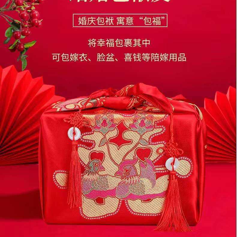 结婚红包袱皮女方新娘盆喜婚庆嫁妆包裹包套装布娘家陪嫁用品大全