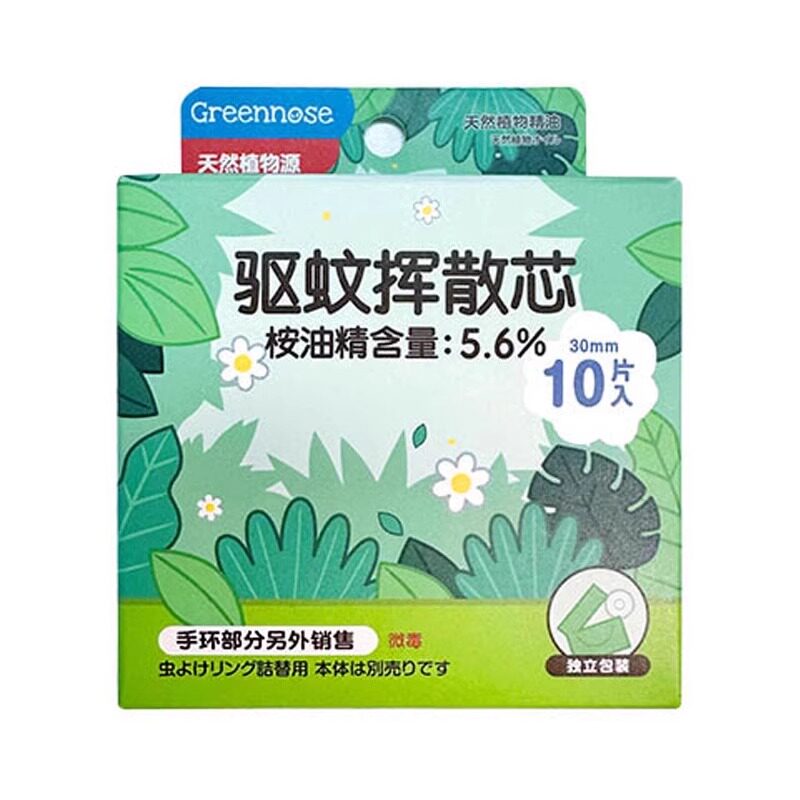 绿鼻子防蚊手环替换芯
