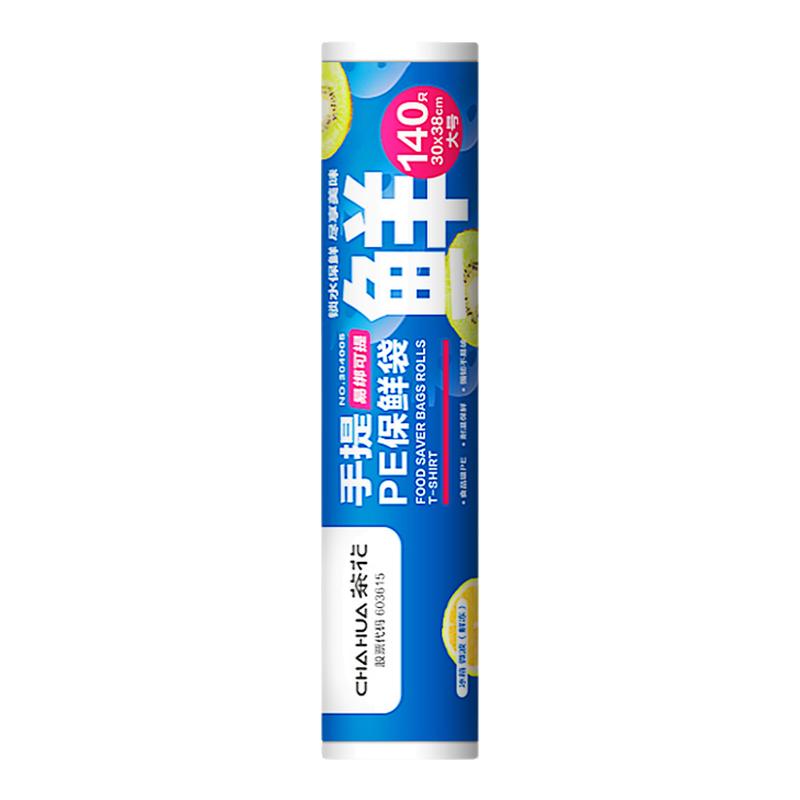 茶花一次性保鲜袋背心式大号家用袋子食品袋塑料袋专用冷冻密封袋