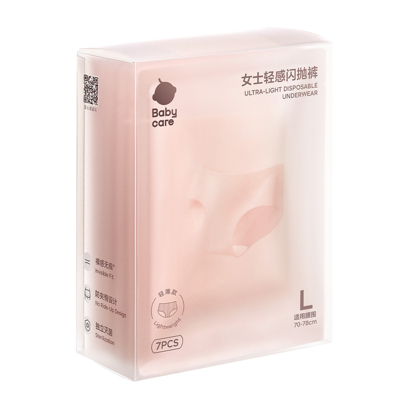 babycare一次性内裤无痕轻感日抛