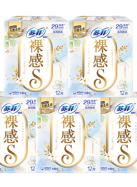 苏菲卫生巾裸感S纯棉夜用290mm整箱批发姨妈女组合装官方正品