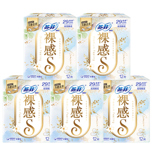 苏菲卫生巾裸感S纯棉夜用290mm整箱批发姨妈女组合装官方正品