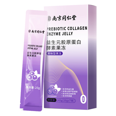 同仁堂/酵素果冻清肠排宿便