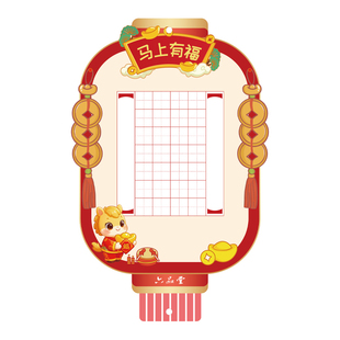 六品堂2026新款元旦新春马年硬笔书法作品纸新年小学生专用练习纸田字格练字本五言七言古诗词春节钢笔练习纸