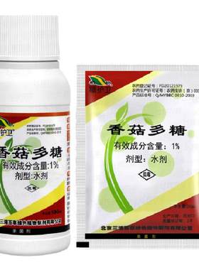 1%香菇多糖烟草病毒病农药杀菌剂