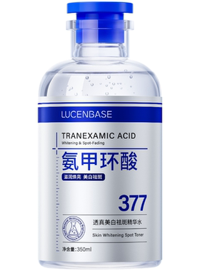 院线专供】氨甲环酸美白爽肤水