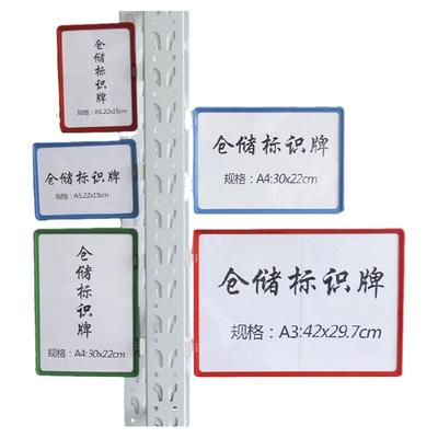 仓库货架标识牌强磁性物料卡套
