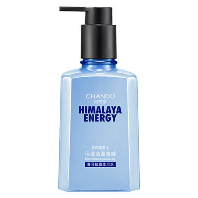 自然堂男士冰川洁面官方旗舰店