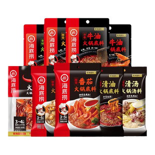 海底捞火锅料底料麻辣牛油清汤番茄锅官方正宗关东煮钵钵鸡调料