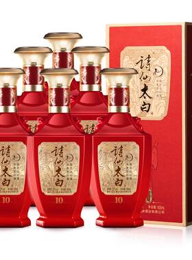 重庆诗仙太白酒双狮10 52度浓香型商务宴请节庆礼盒装