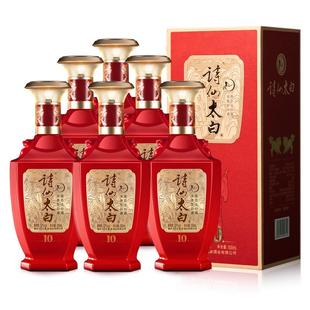 重庆诗仙太白酒双狮10 52度浓香型商务宴请节庆礼盒装